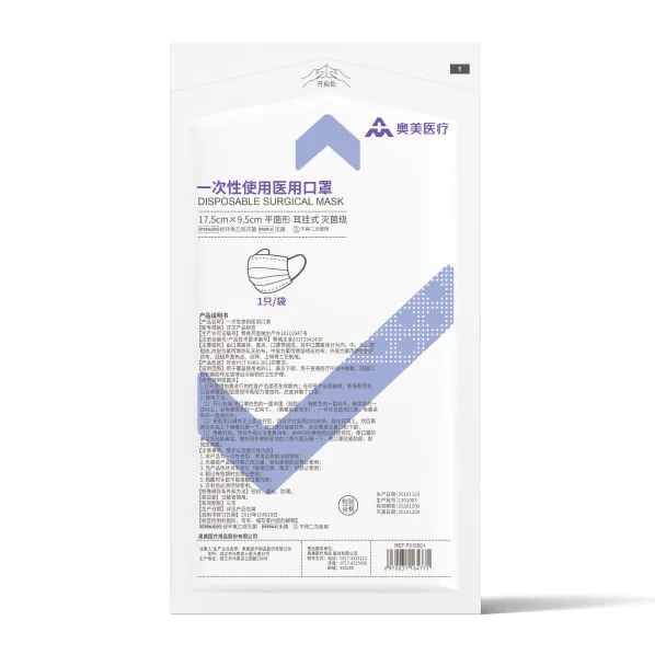 Disposable Medical Face Mask